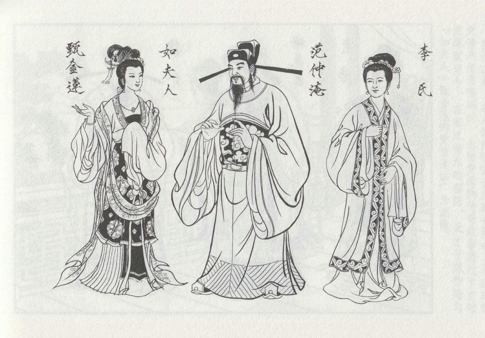 如夫人-甄金莲