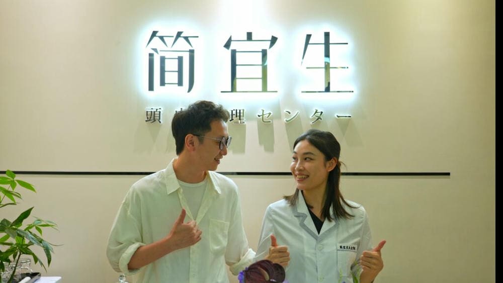 簡宜生·頭療養髮中心 （萬象天地店） 科學養髮 - 打造頭皮年輕態