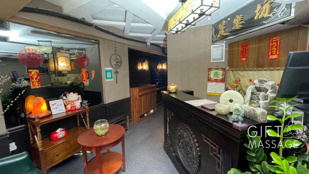足樂坊 九龍城按摩