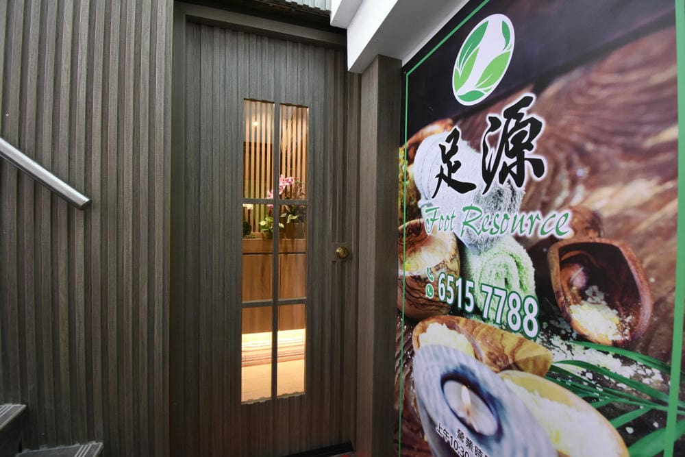 足源